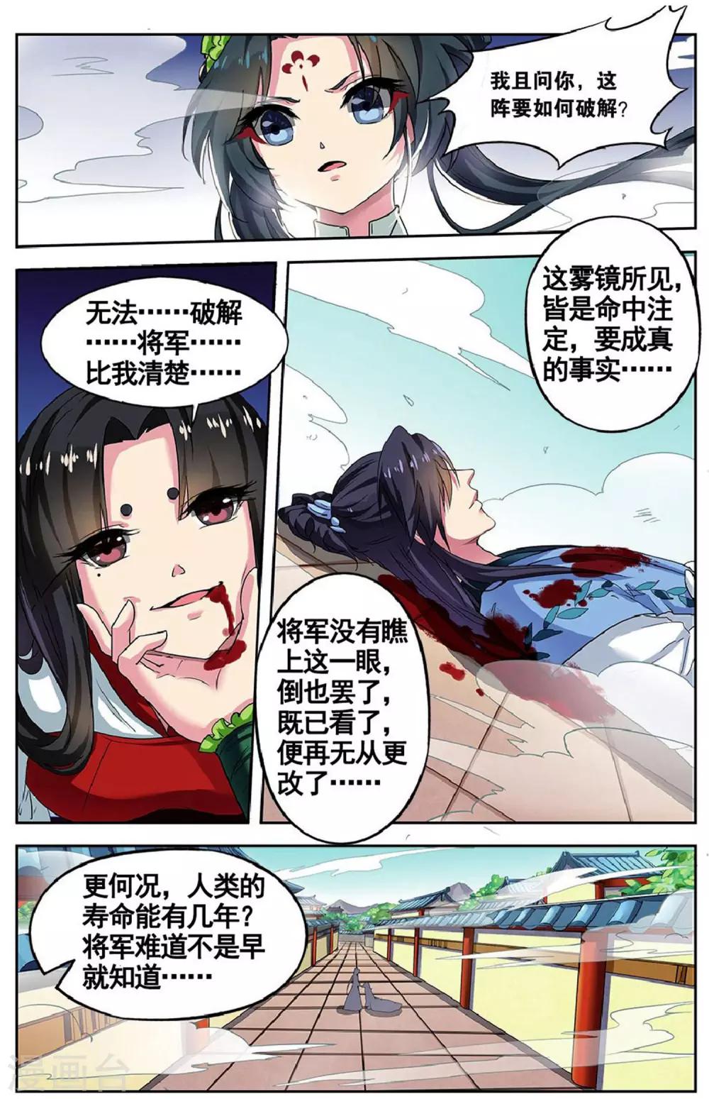 第81话 无肠公（3）35