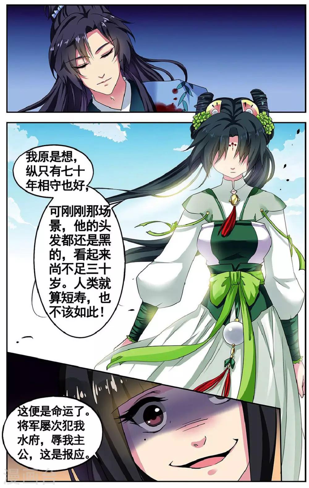 第81话 无肠公（3）36