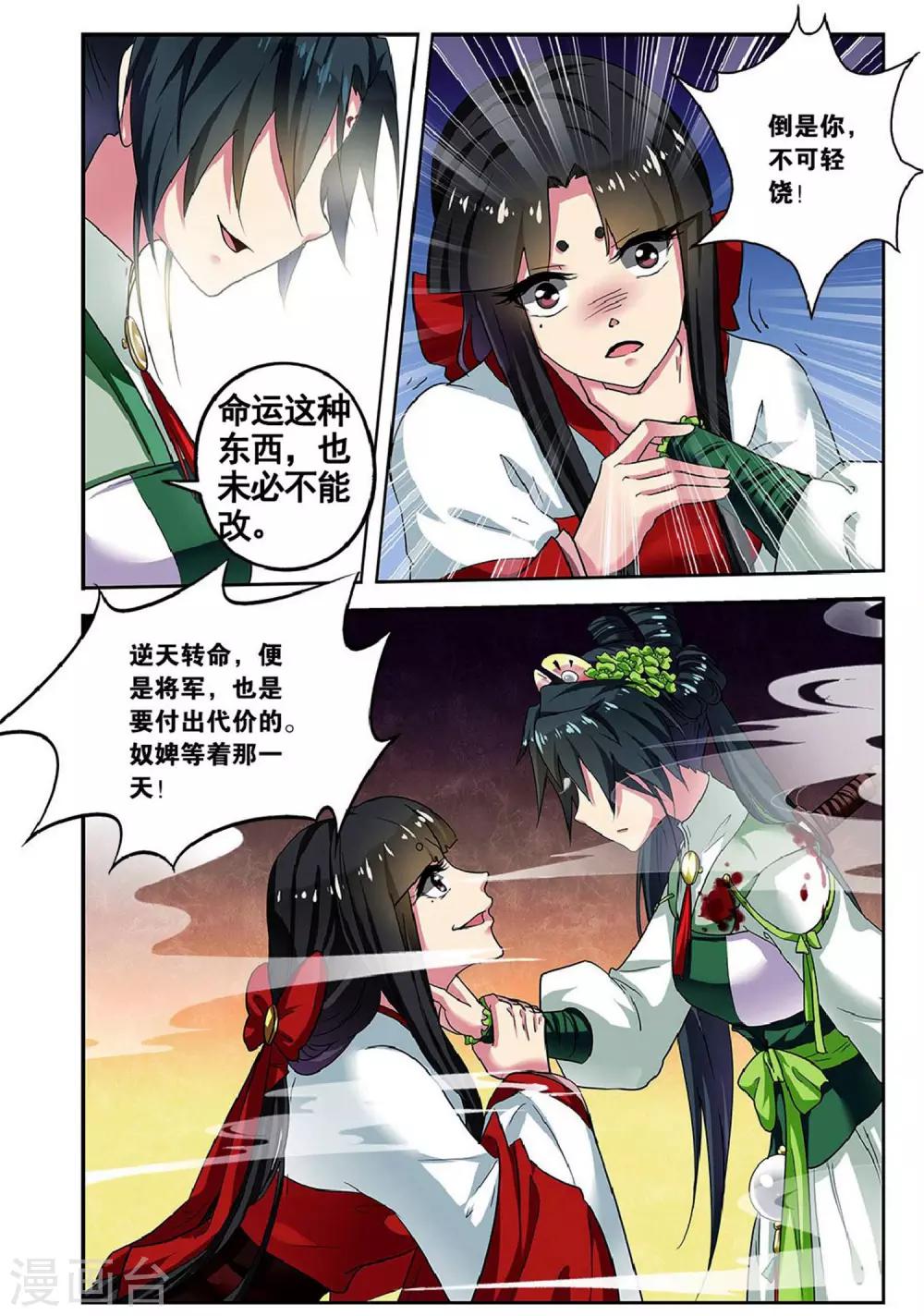 第81话 无肠公（3）37