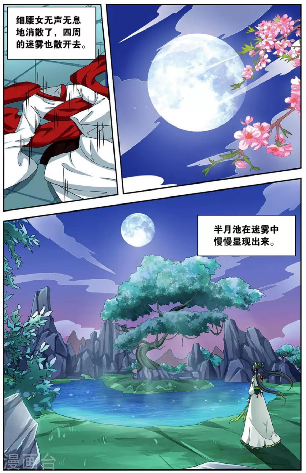 第81话 无肠公（3）38