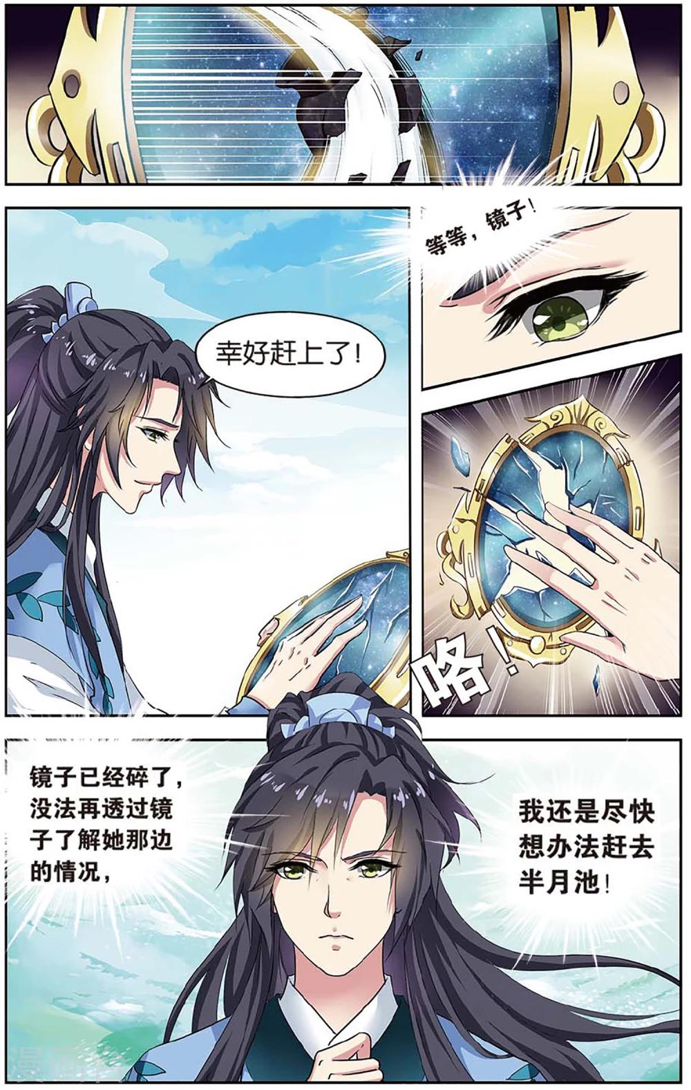 第84话 无肠公（4）32