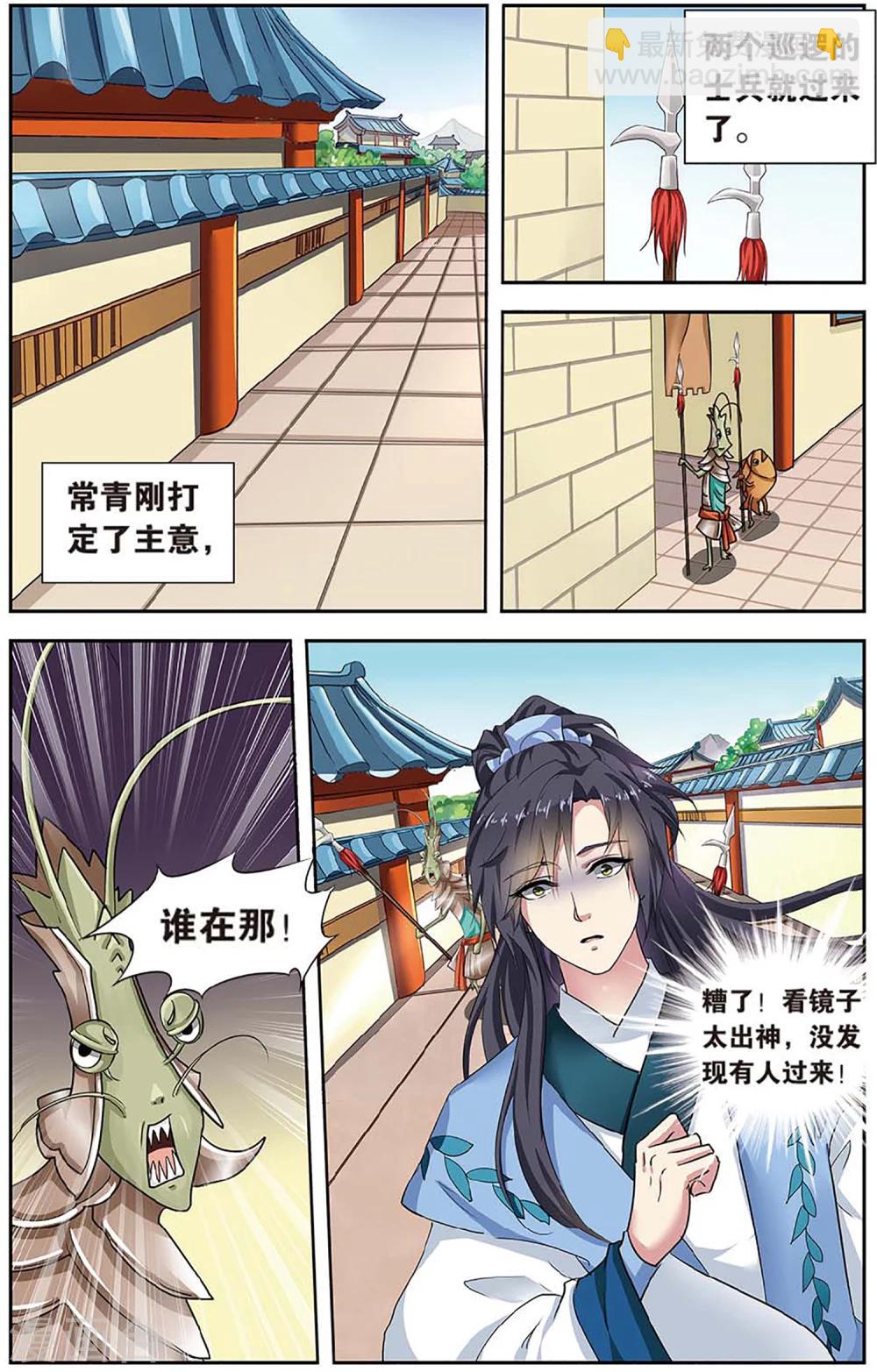 第84话 无肠公（4）33
