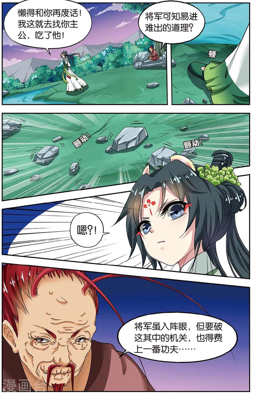 第84话 无肠公（4）36