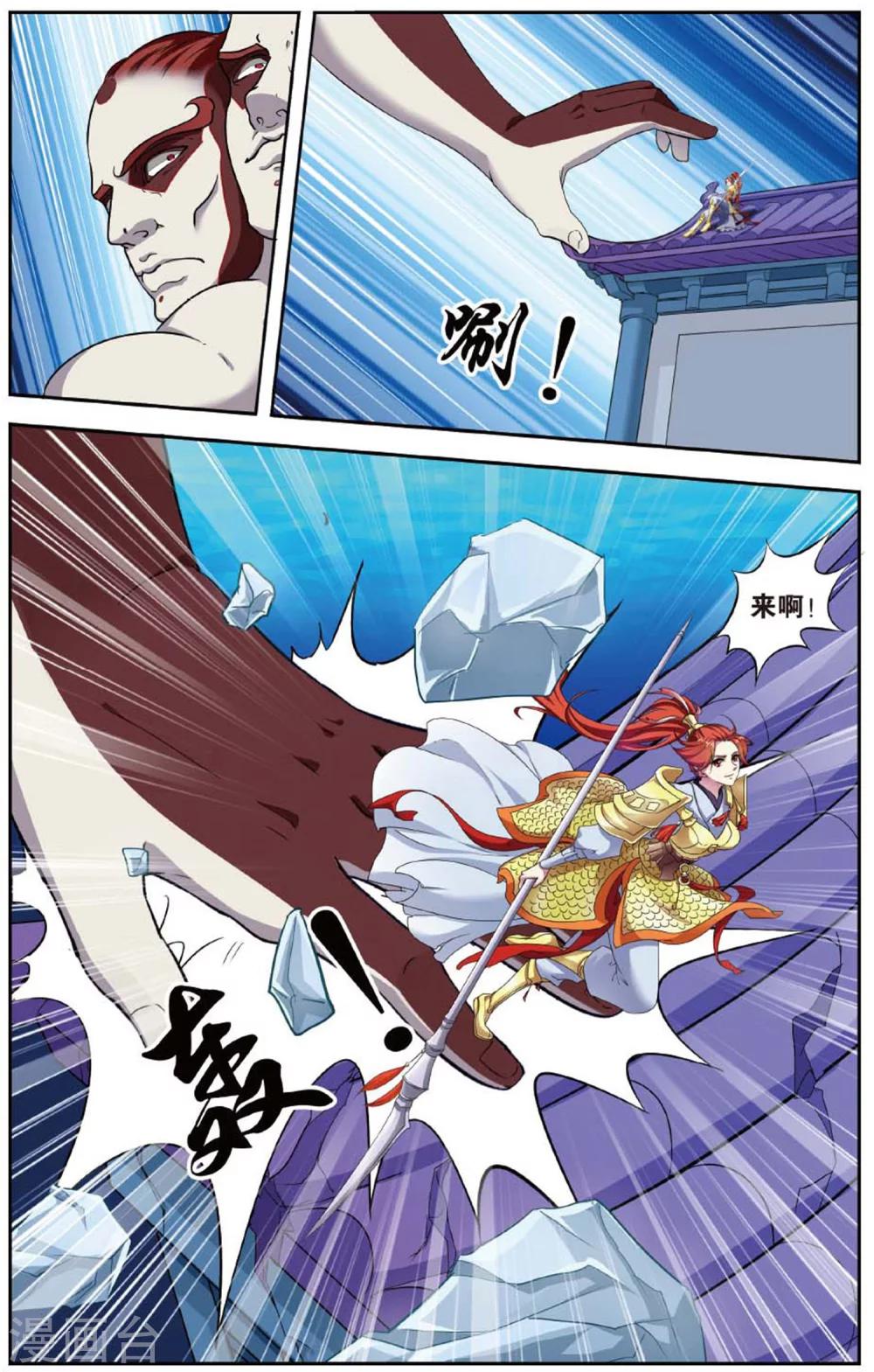 第87话 无肠公（5）33