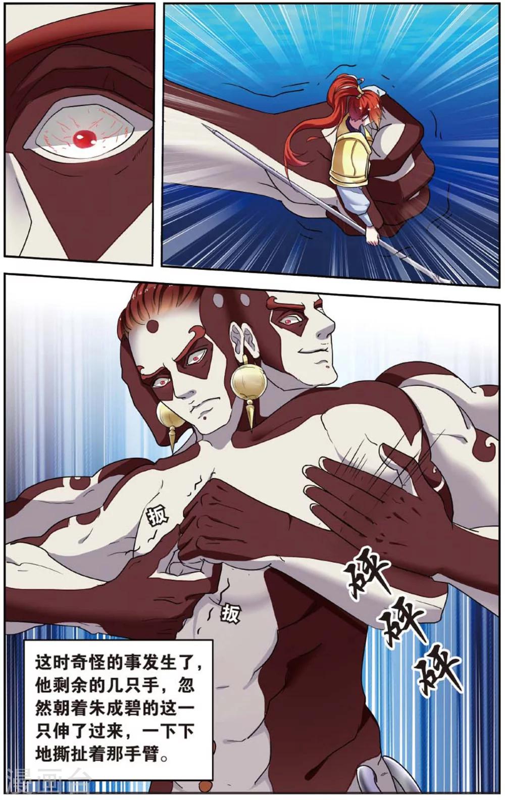 第87话 无肠公（5）37