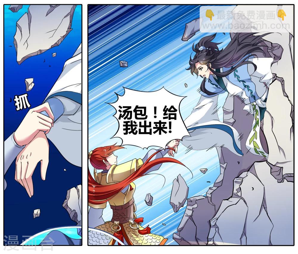 第88话 无肠公（6）18