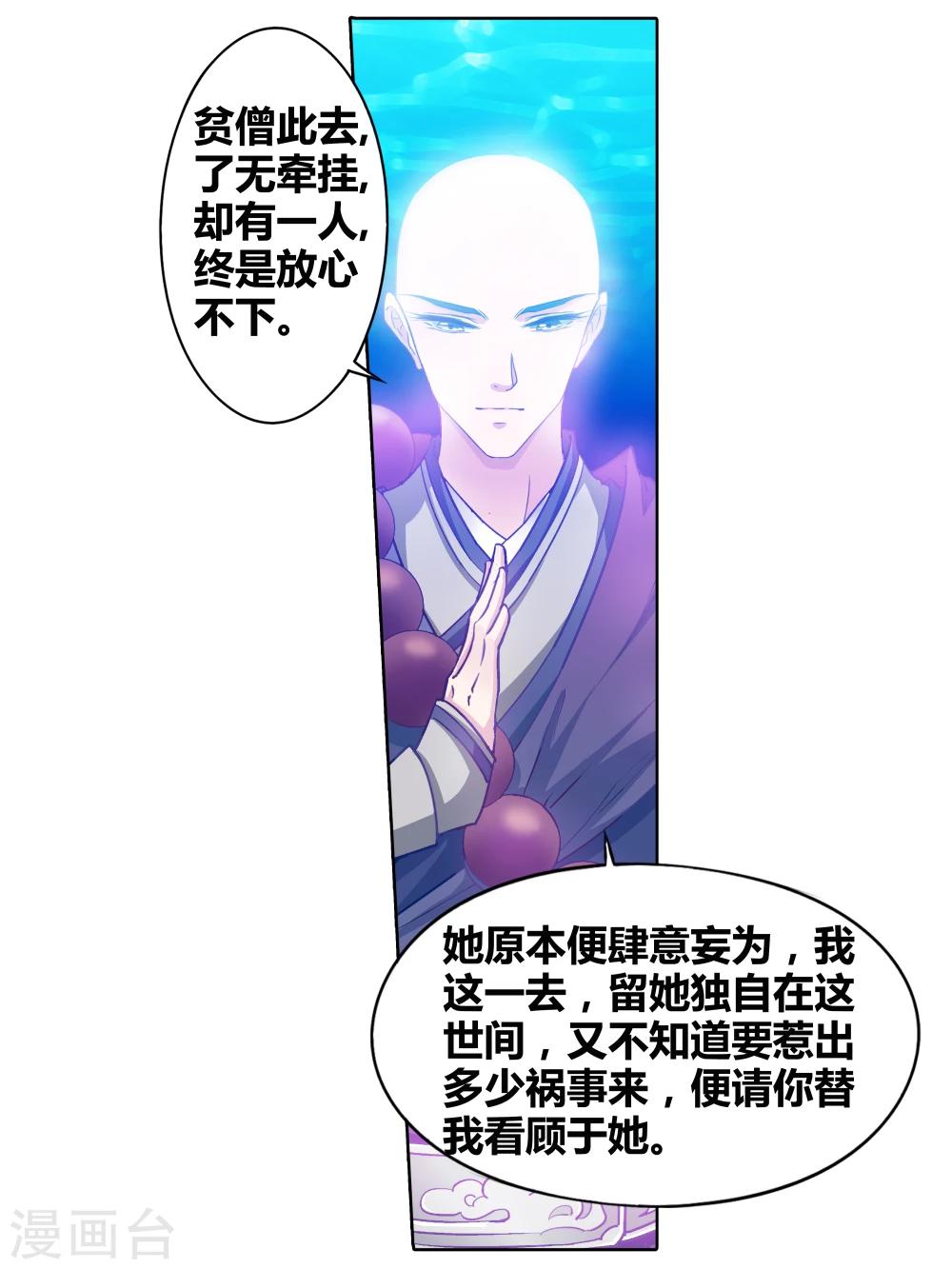 第91话 无肠公（6）41