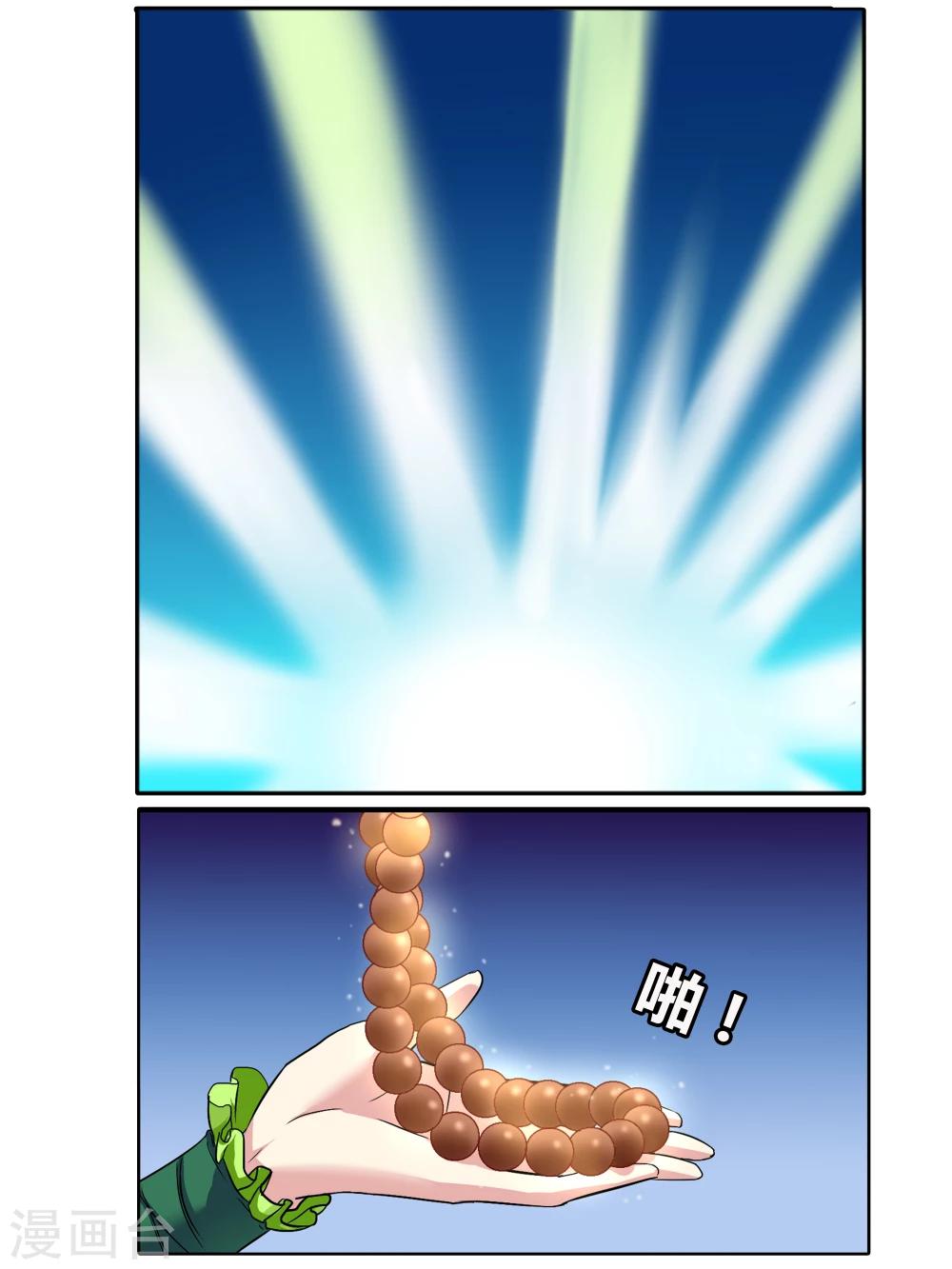 第91话 无肠公（6）42
