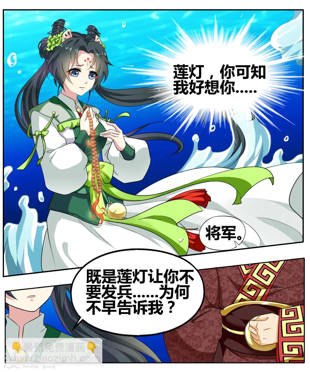 第91话 无肠公（6）43