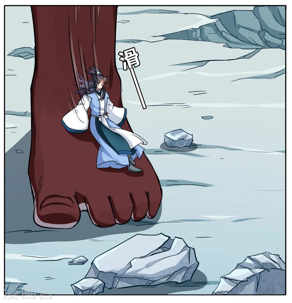 第91话 无肠公（6）44