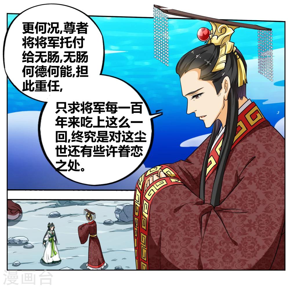 第91话 无肠公（6）46