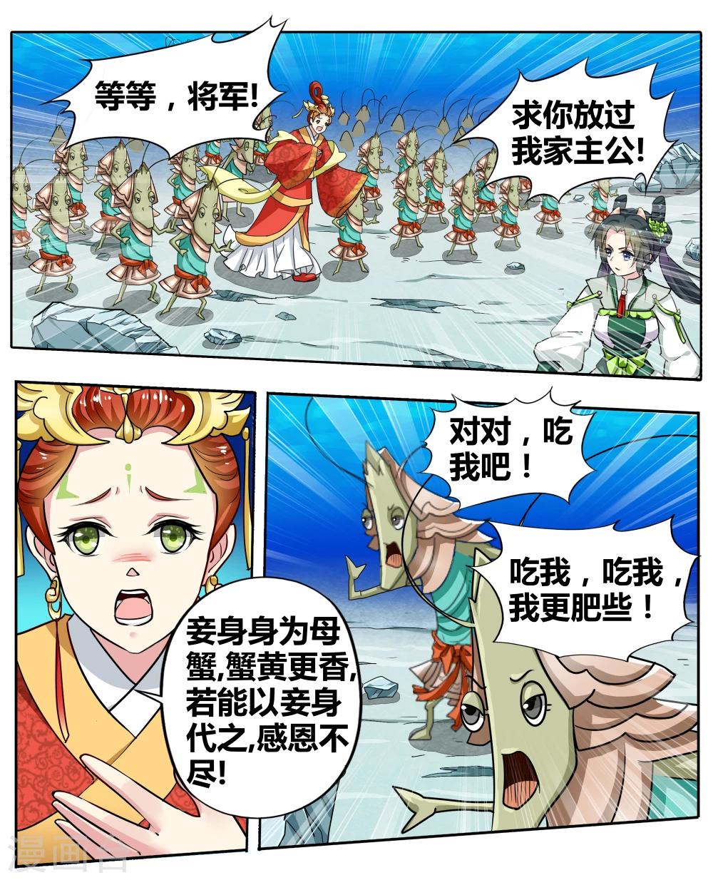 第91话 无肠公（6）47
