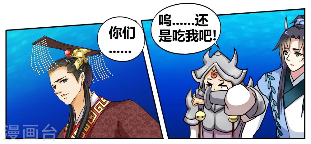 第91话 无肠公（6）48