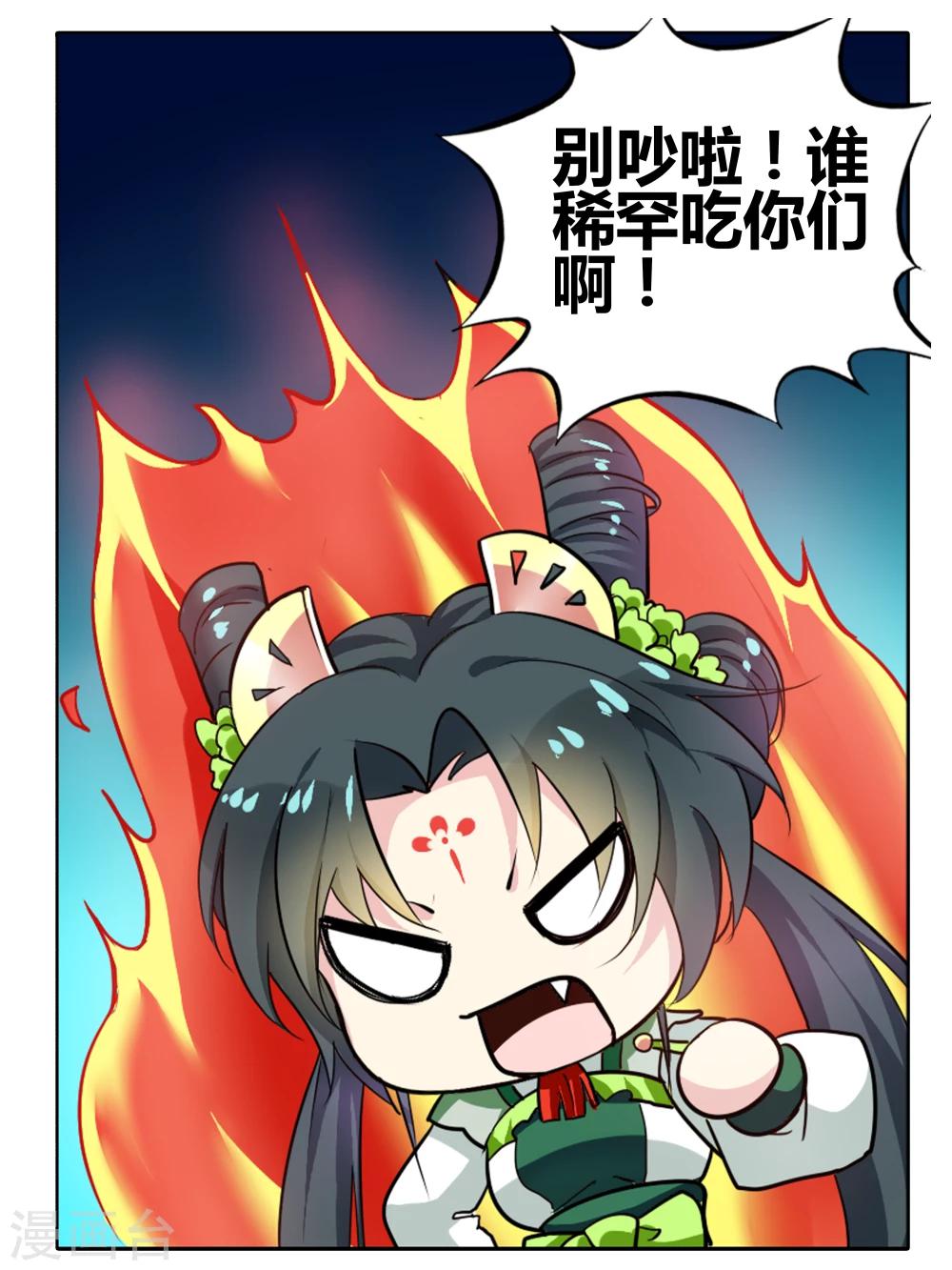 第92话 无肠公（6）51