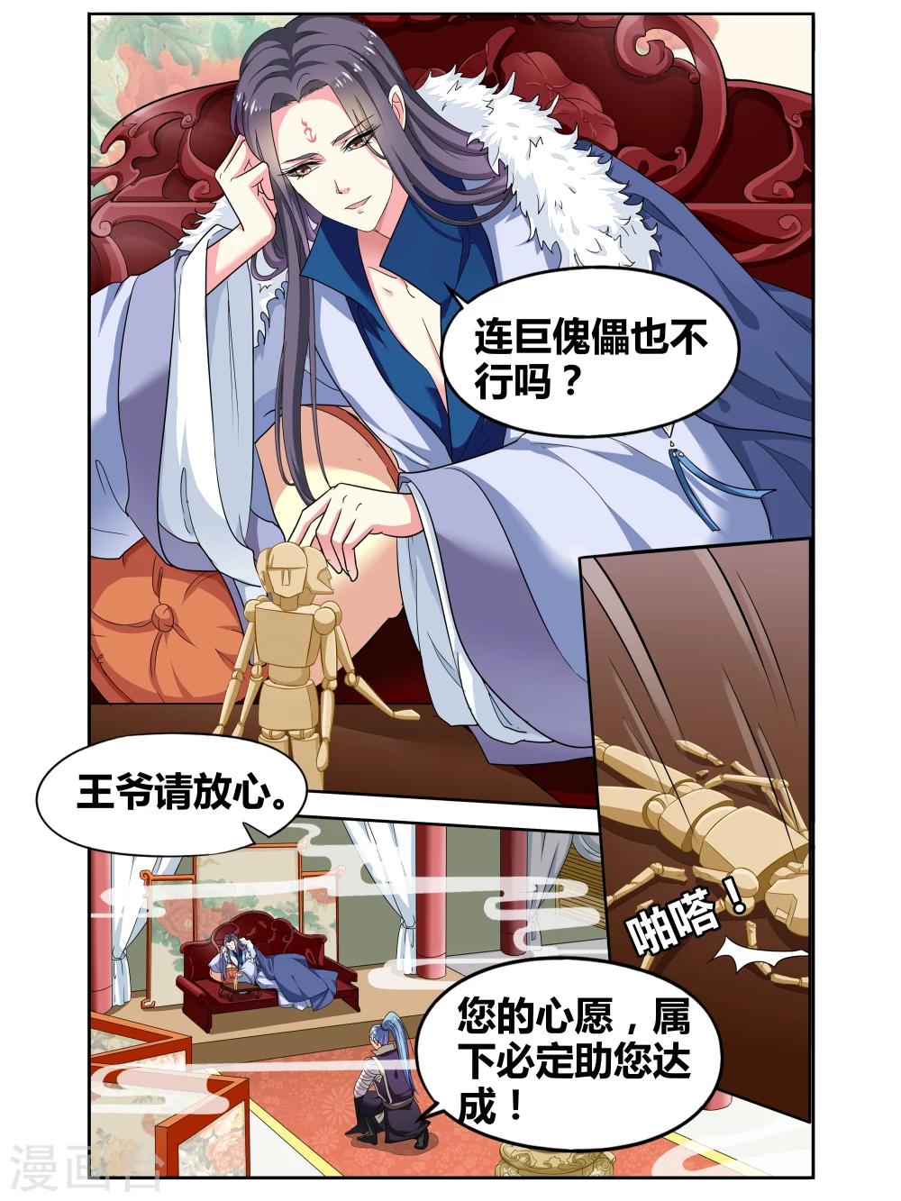 第92话 无肠公（6）512