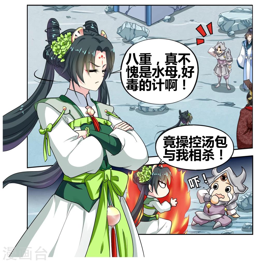 第92话 无肠公（6）52
