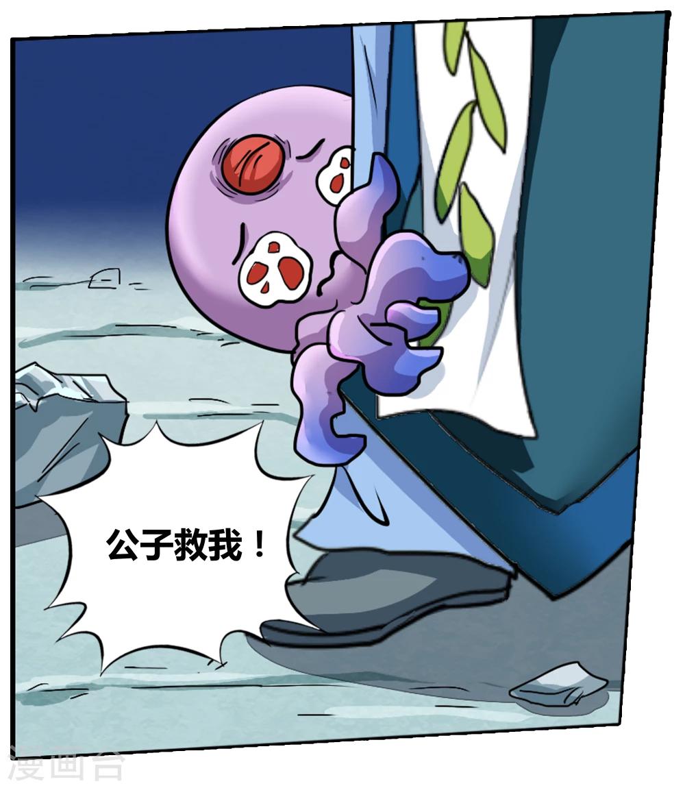 第92话 无肠公（6）54