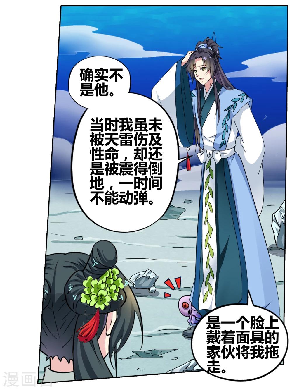 第92话 无肠公（6）55