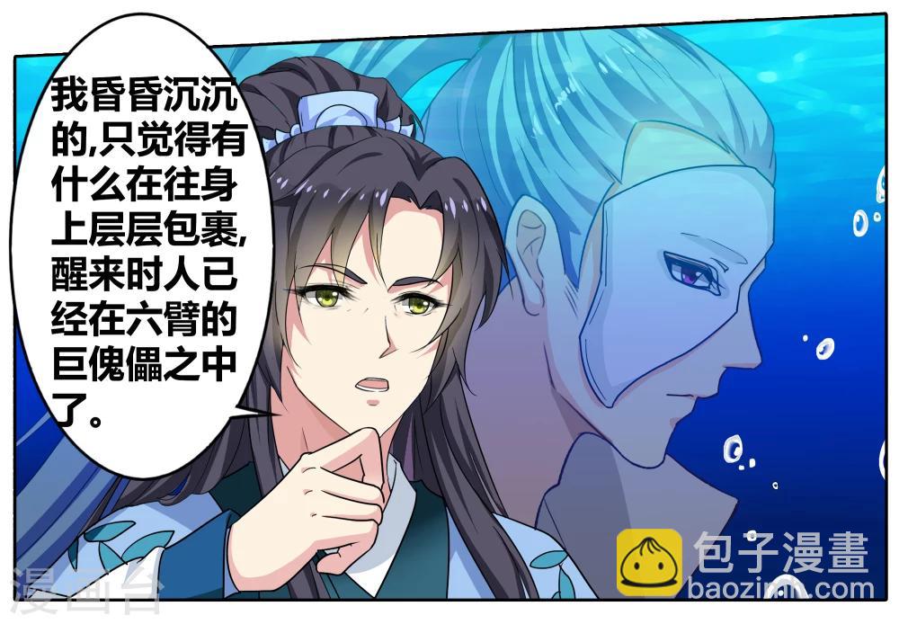 第92话 无肠公（6）56