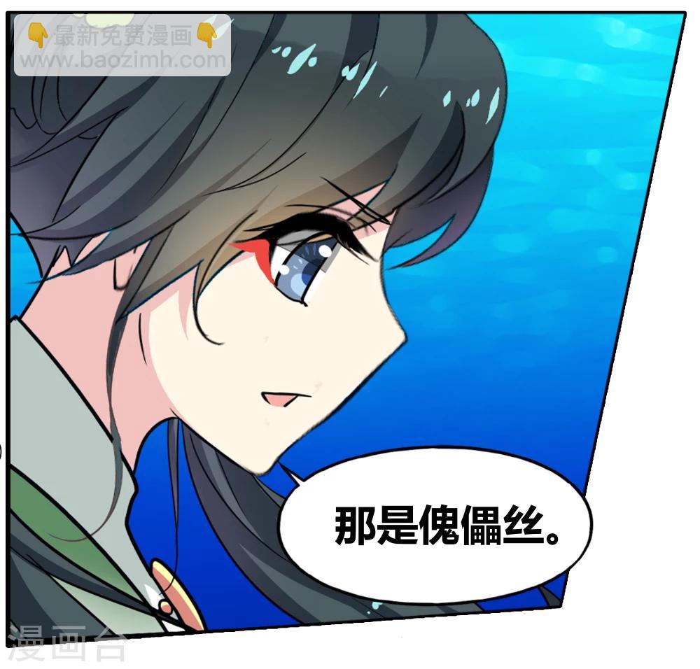 第92话 无肠公（6）57