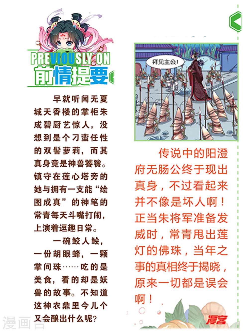 第93话 双生菇（1）11