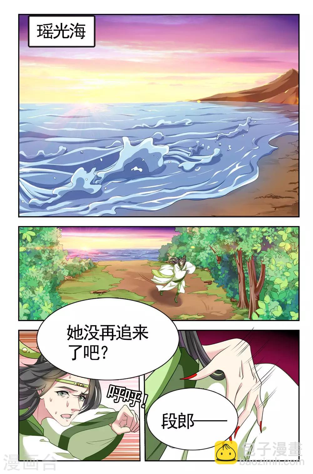 第93话 双生菇（1）12