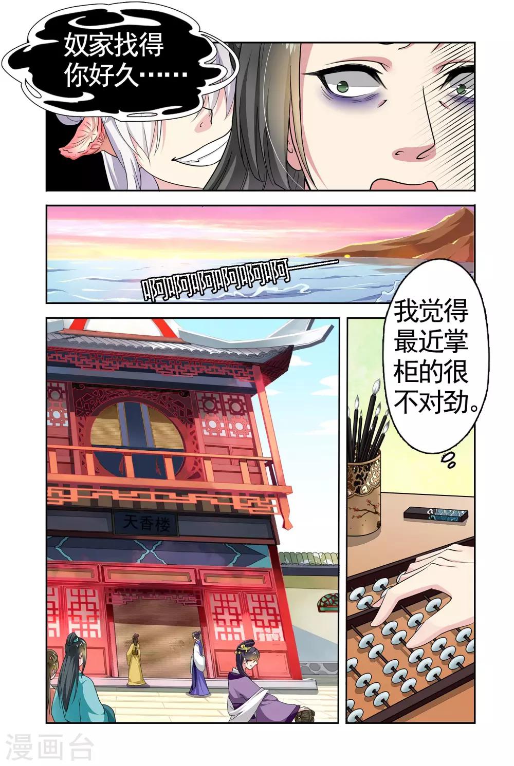 第93话 双生菇（1）13