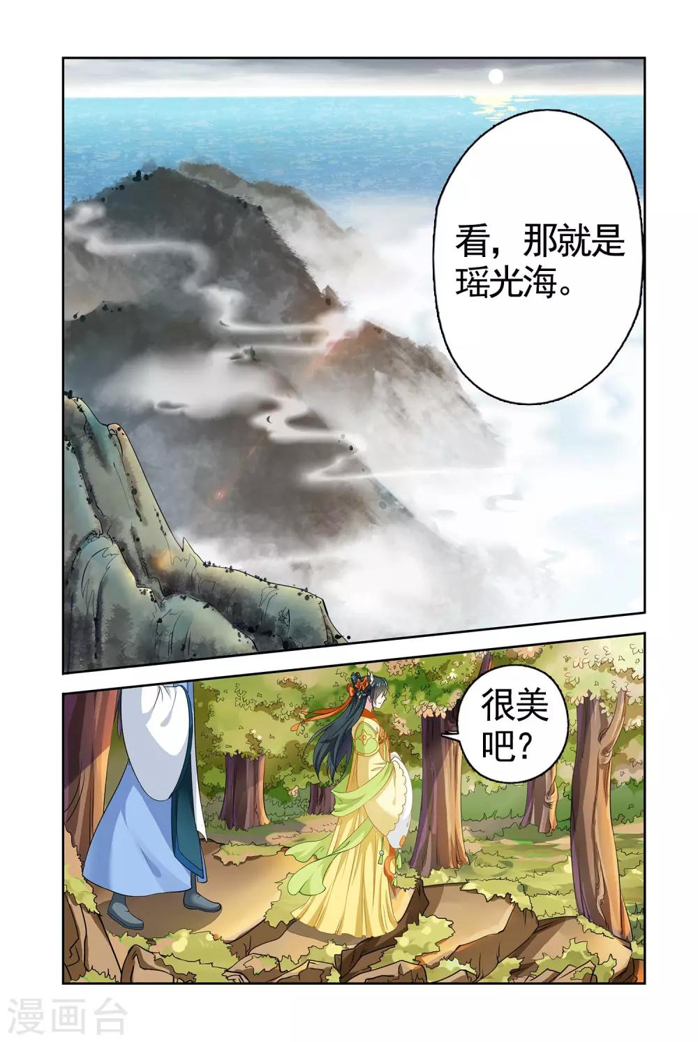 第94话 双生菇（1）21