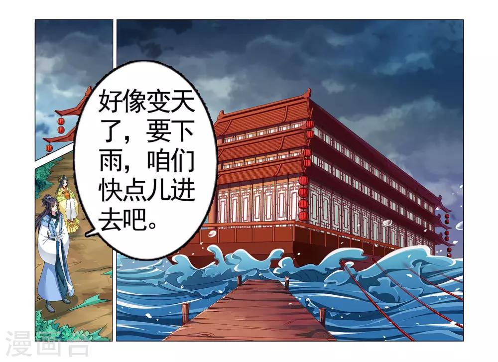 第94话 双生菇（1）24