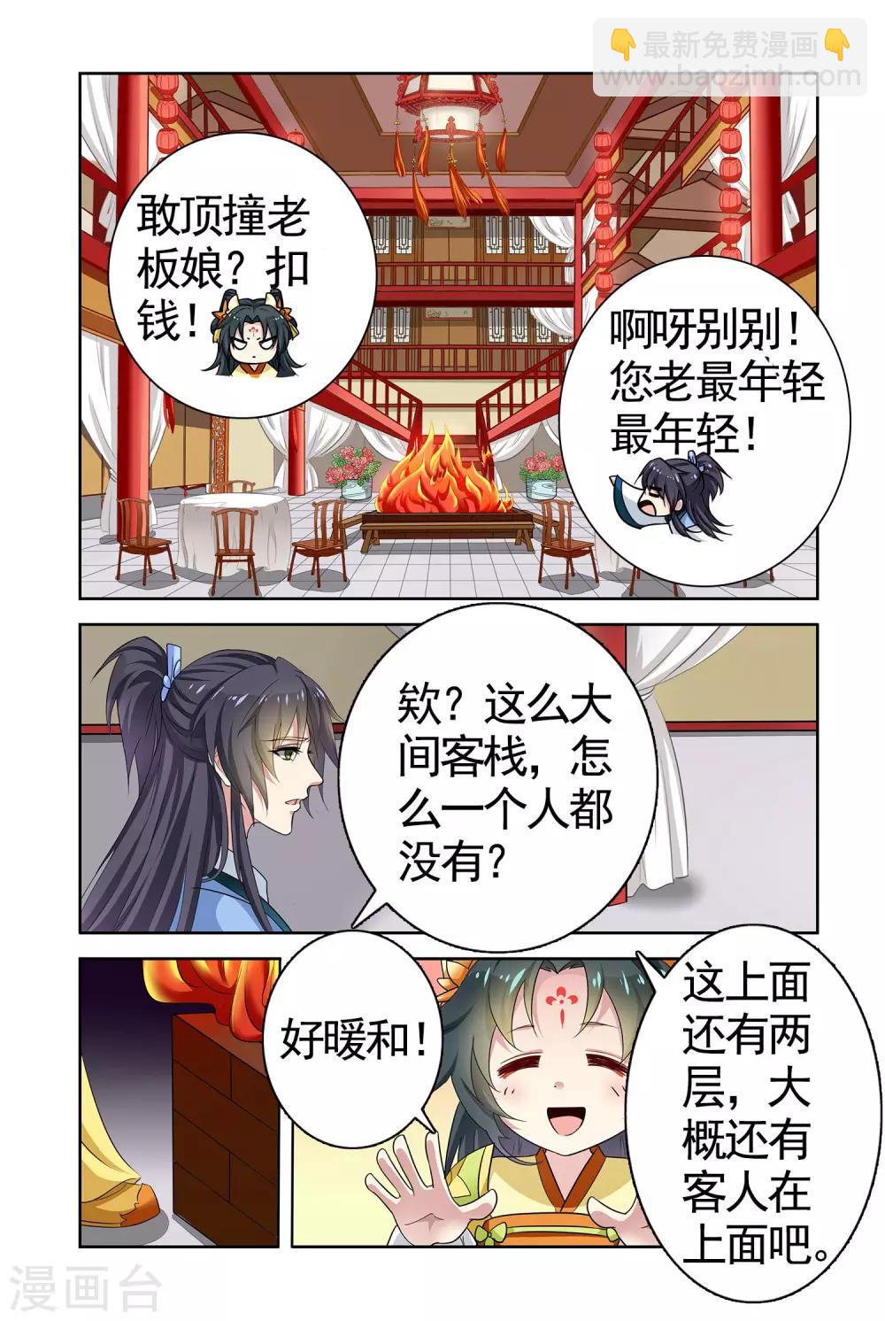 第94话 双生菇（1）26