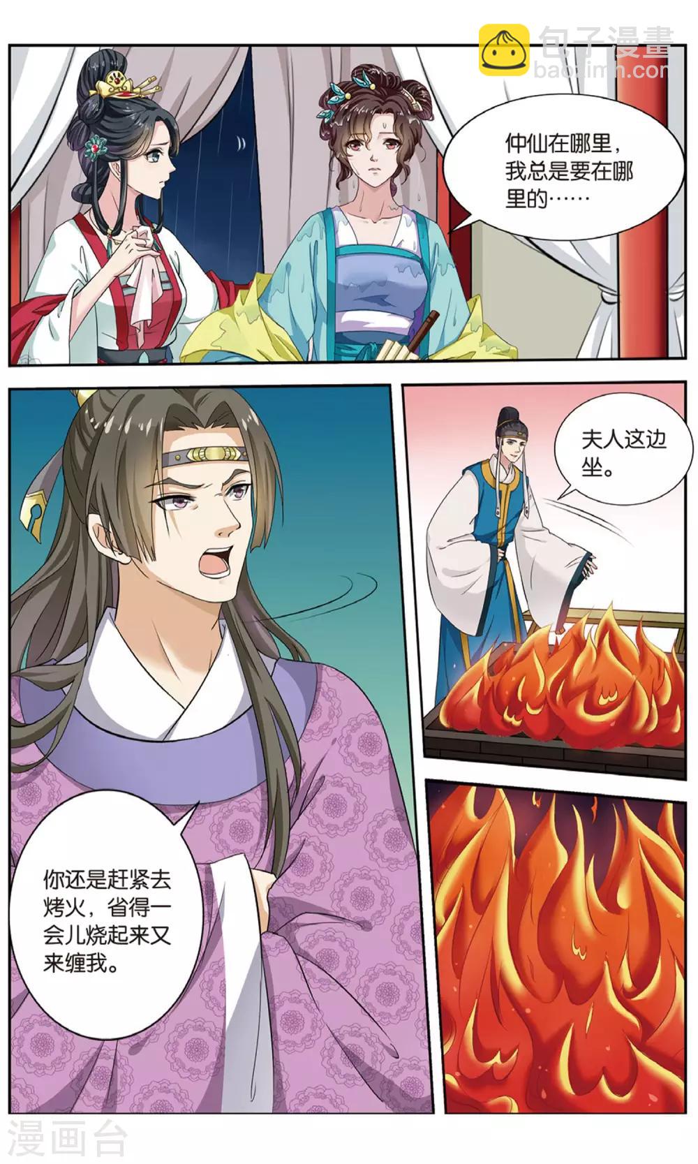 第97话 双生菇（2）22