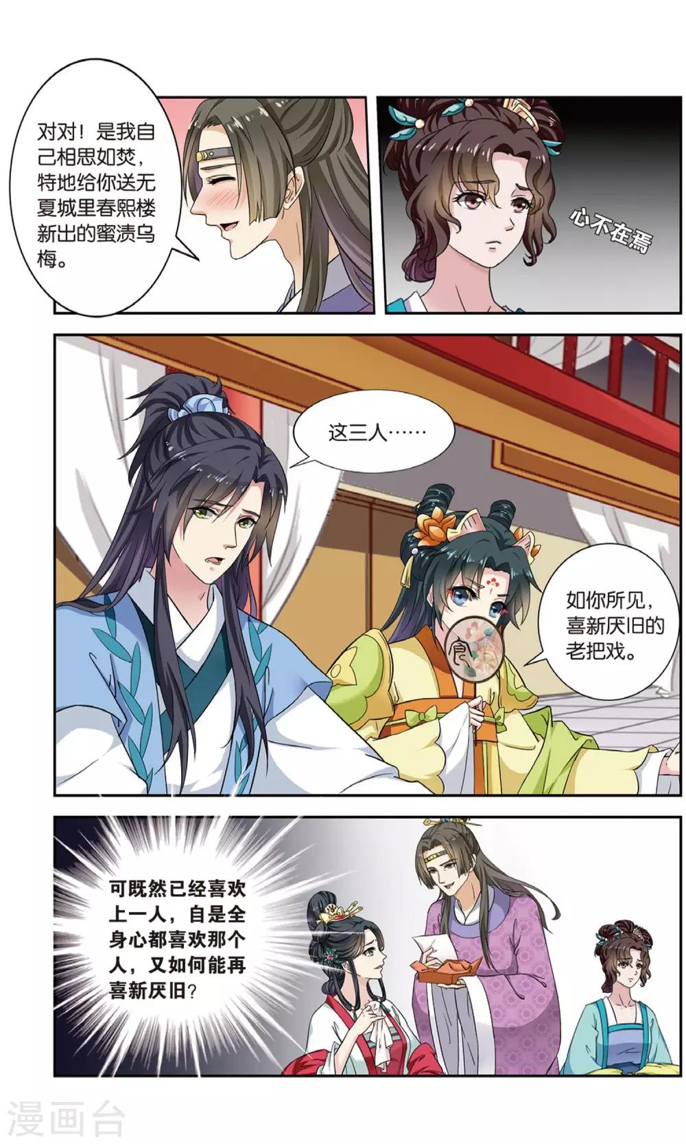第97话 双生菇（2）24