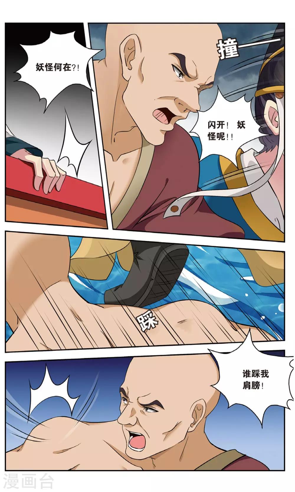 第97话 双生菇（2）26