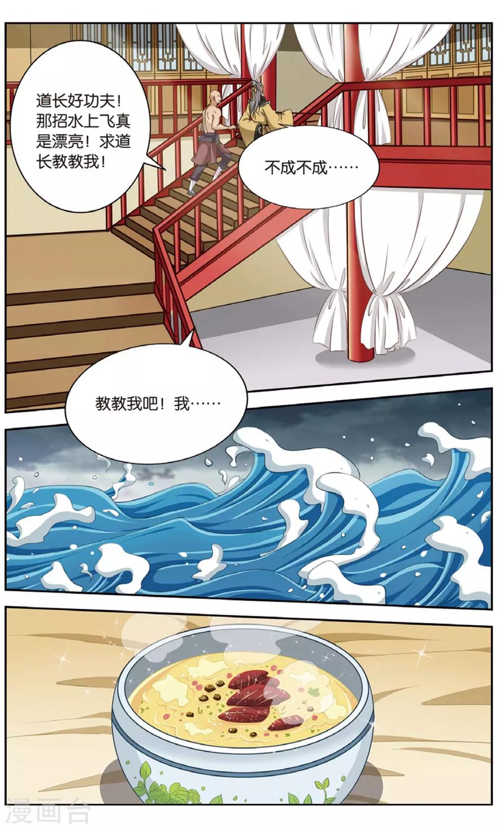 第98话 双生菇（2）33