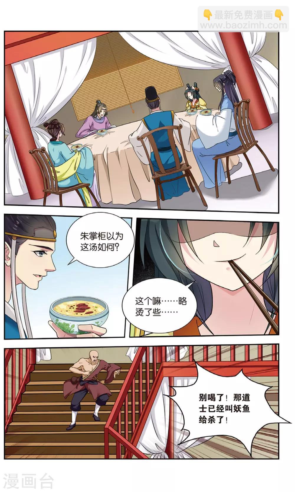 第98话 双生菇（2）34
