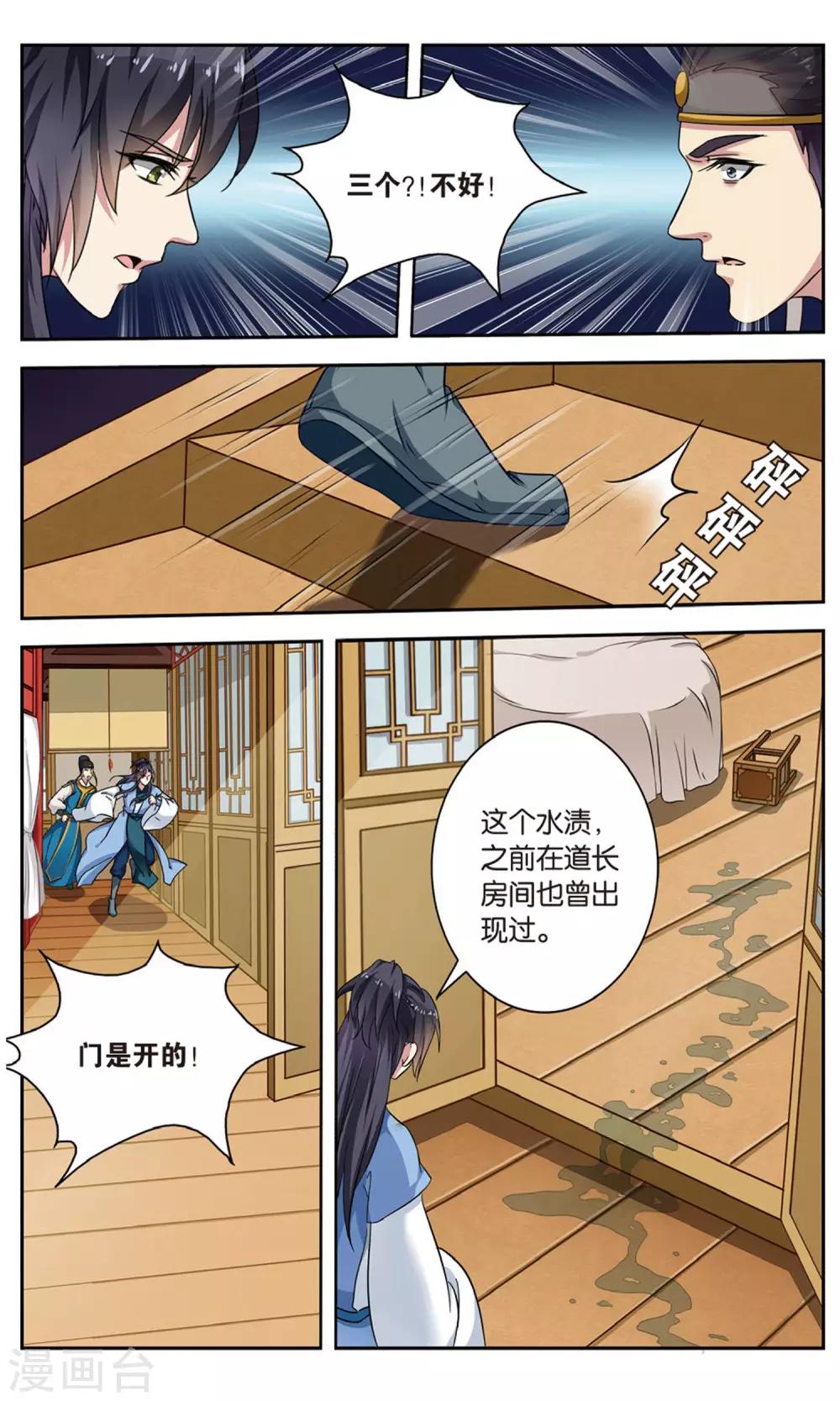 第101话 双生菇（3）31