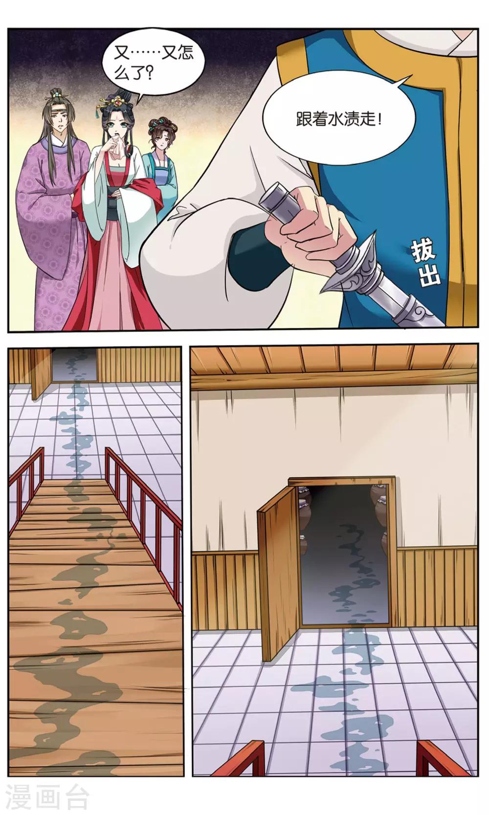 第101话 双生菇（3）32