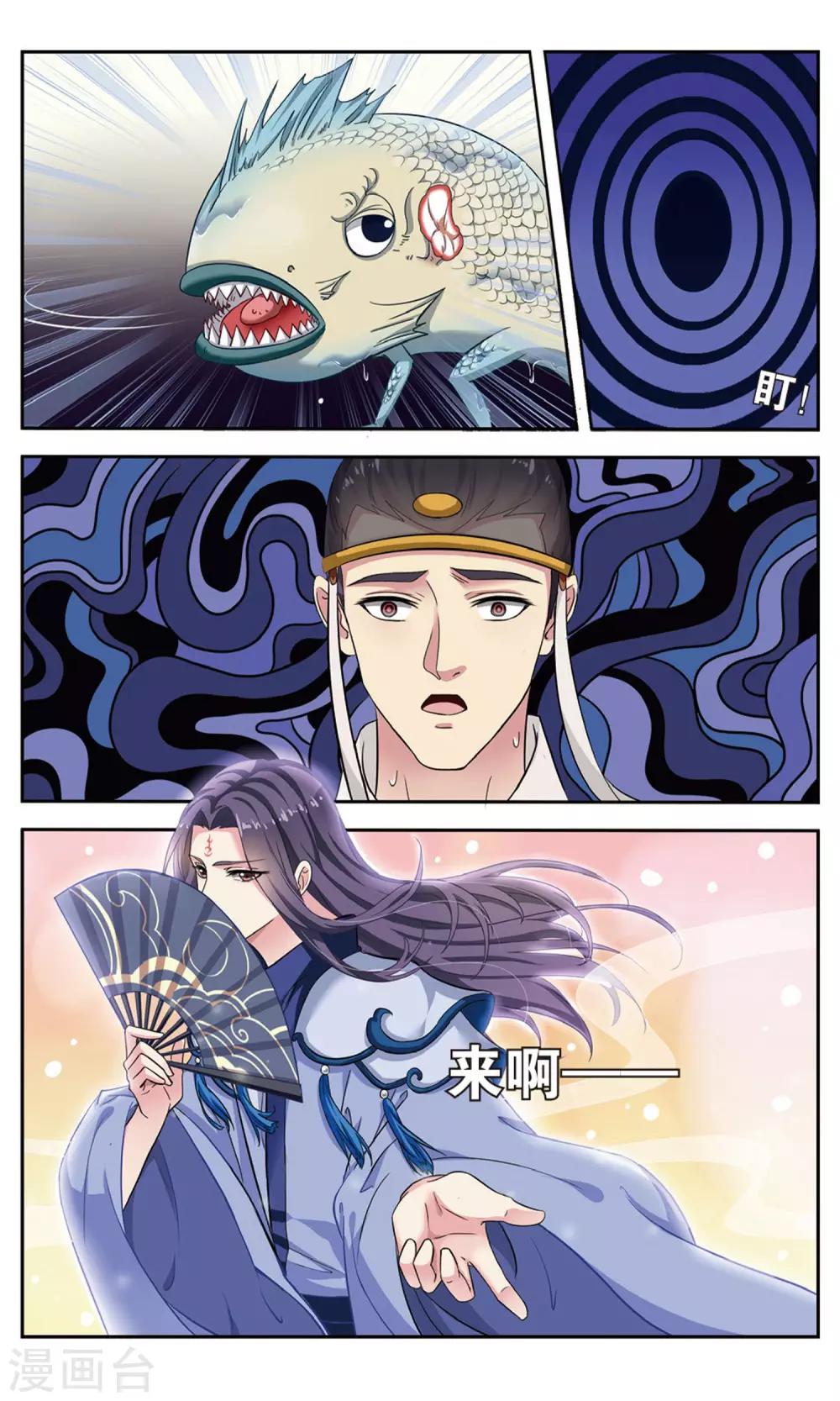 第101话 双生菇（3）36