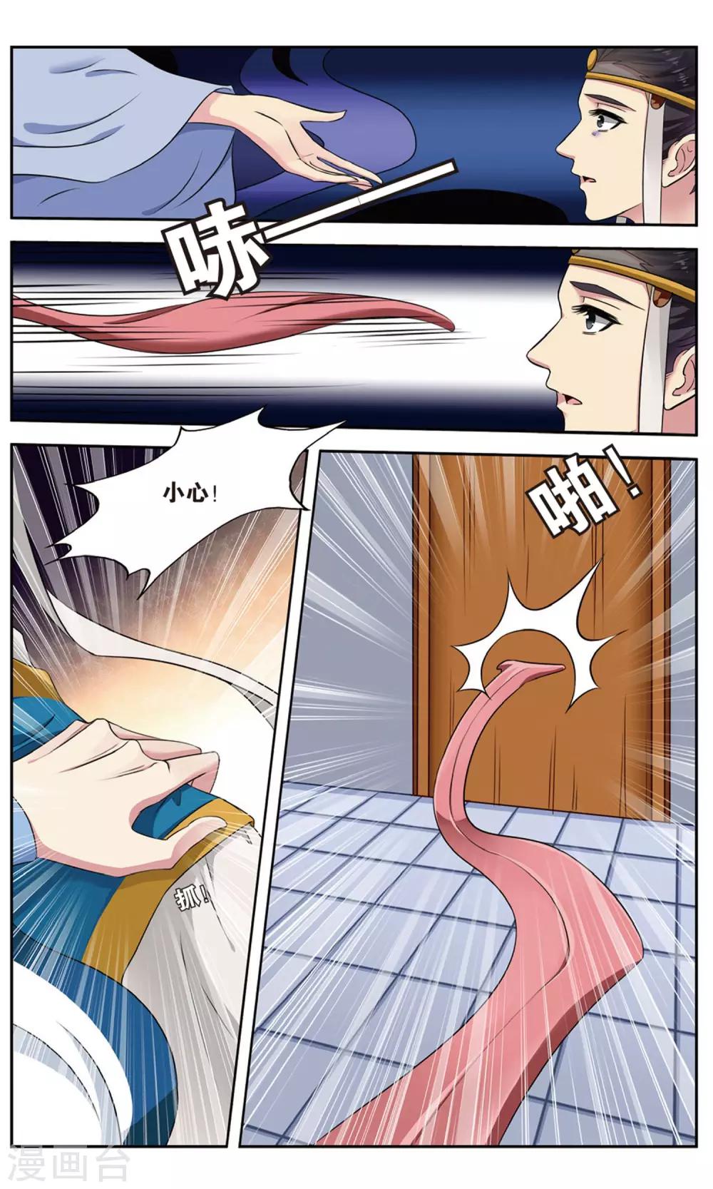 第101话 双生菇（3）37