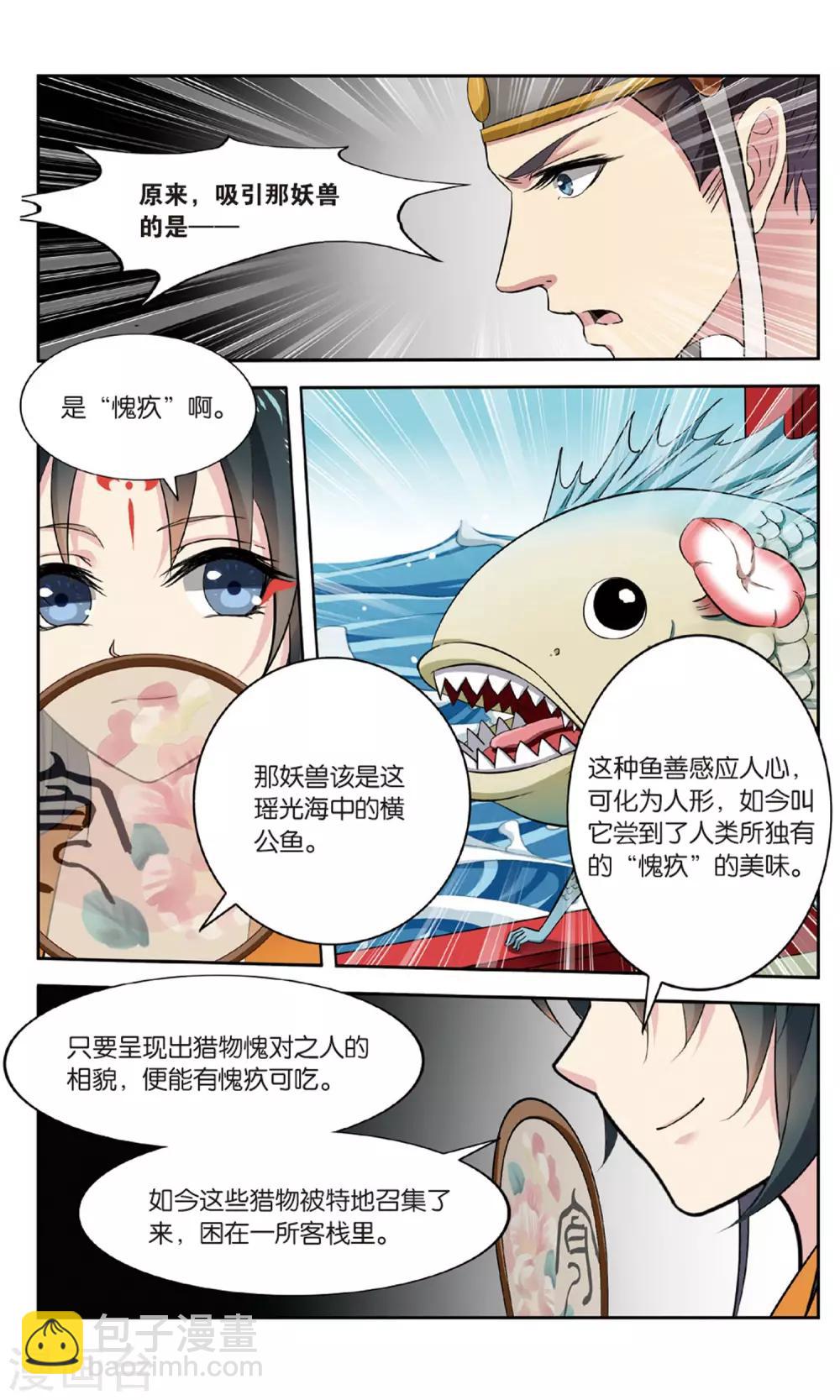 第104话 双生菇（4）34
