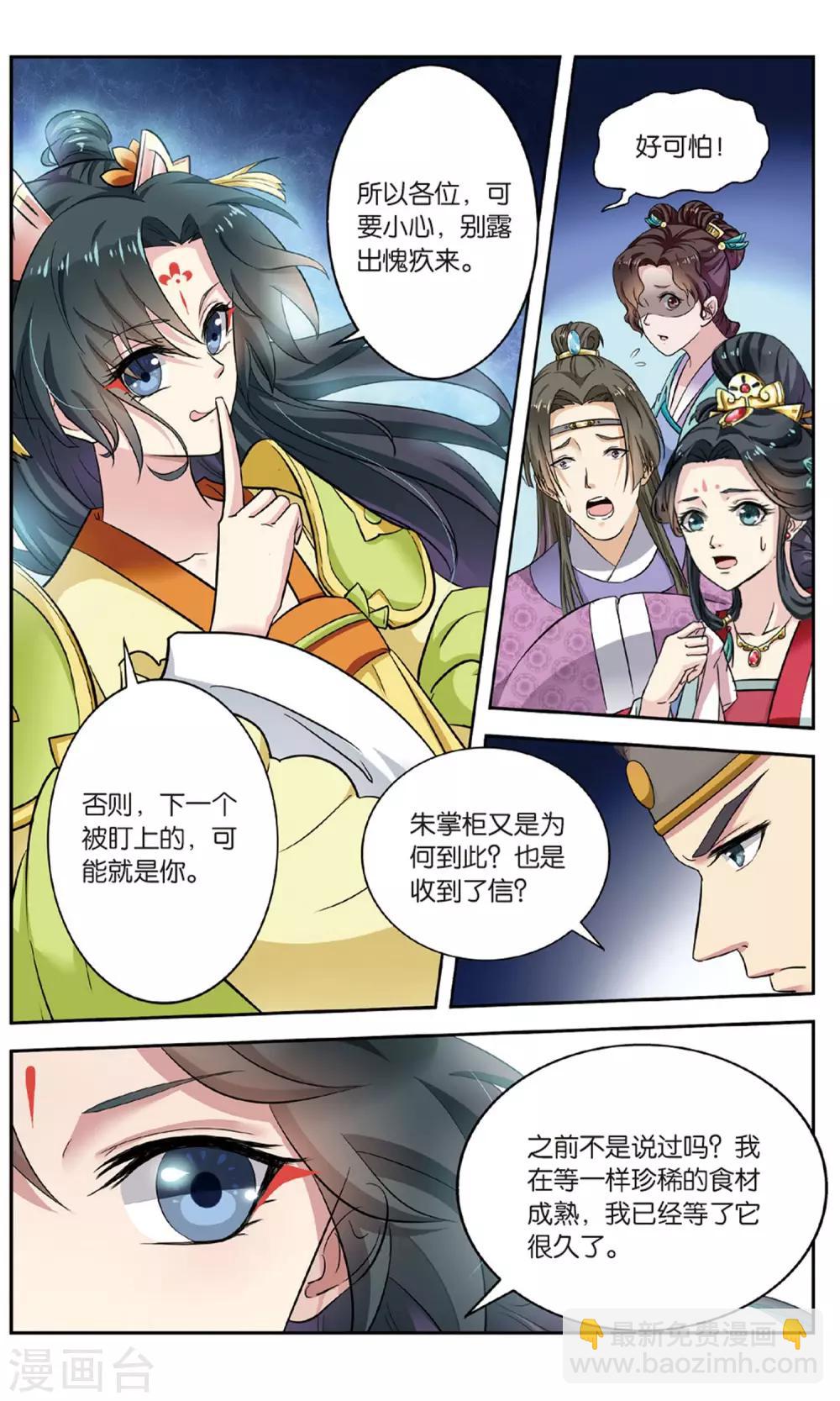 第104话 双生菇（4）35