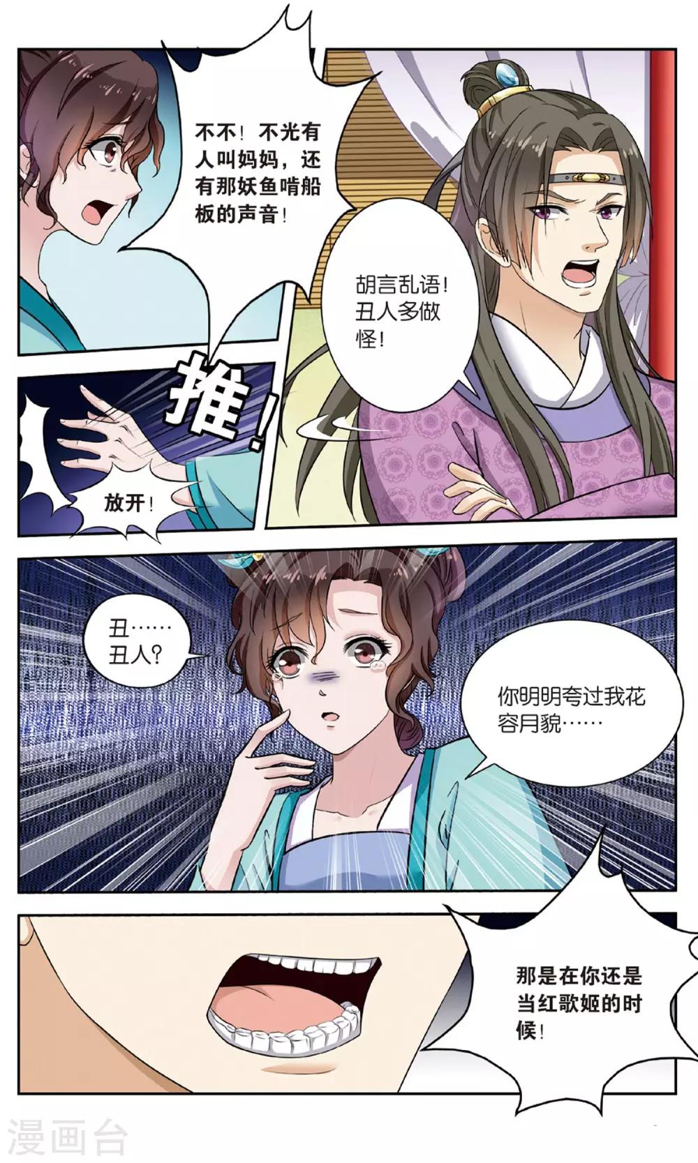 第104话 双生菇（4）37