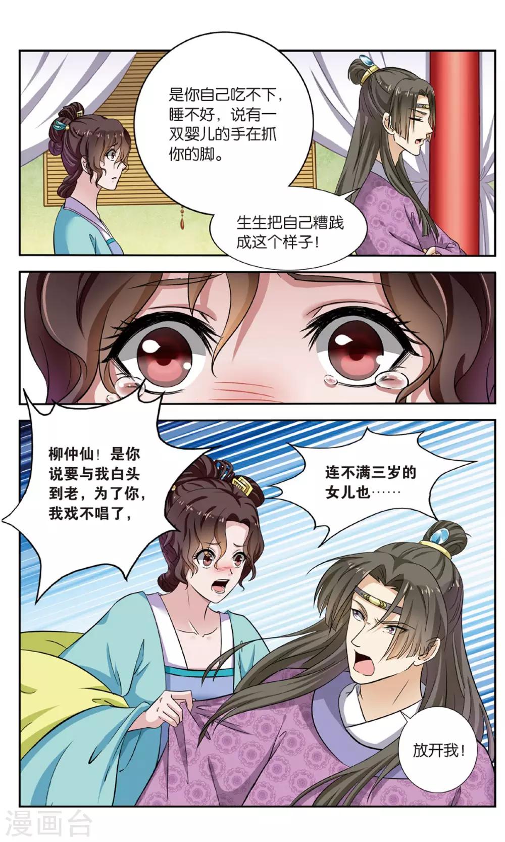 第104话 双生菇（4）38