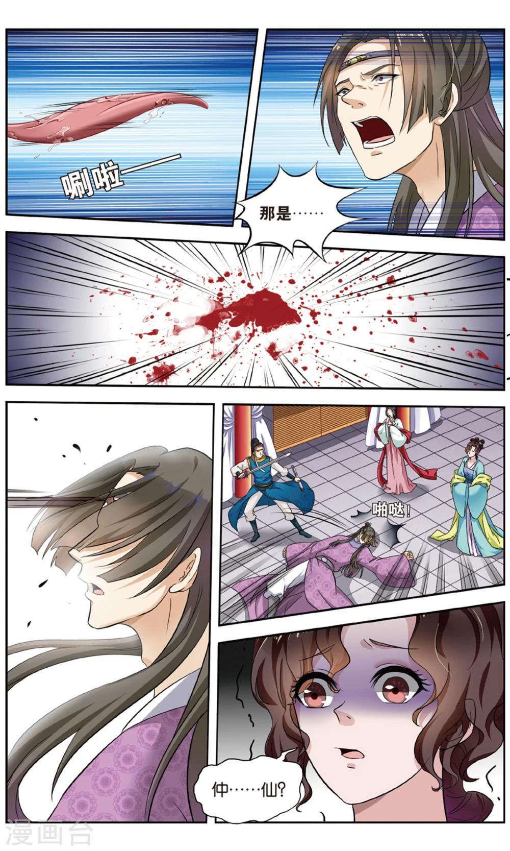 第105话 双生菇（5）12