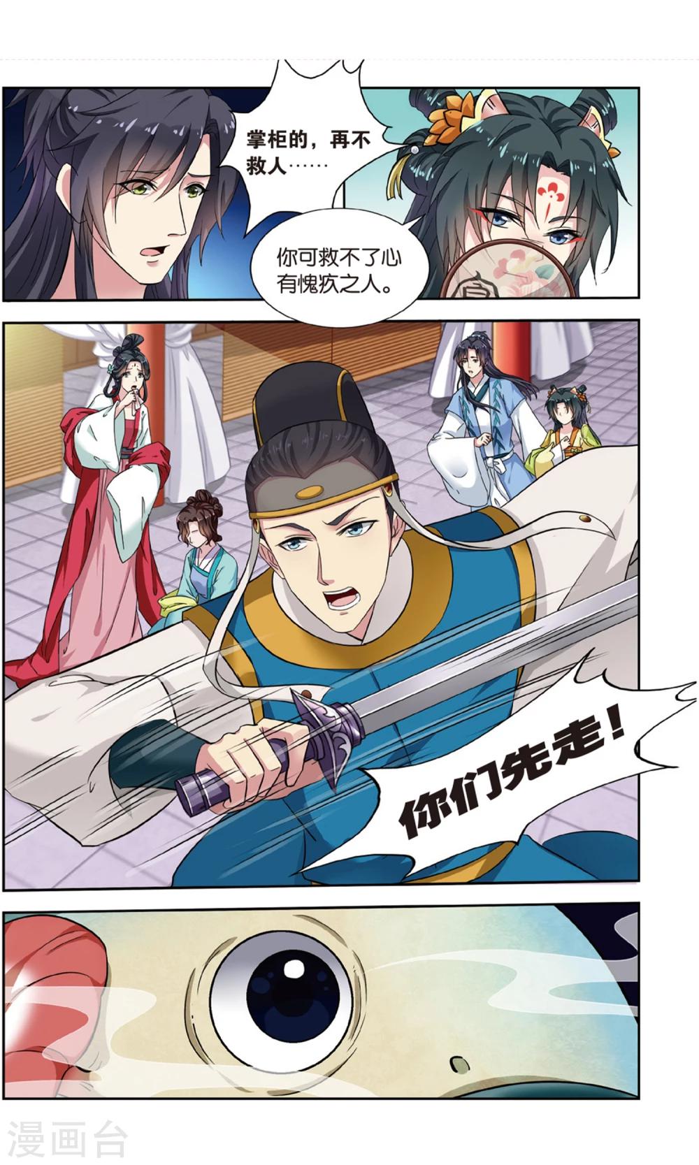 第105话 双生菇（5）14