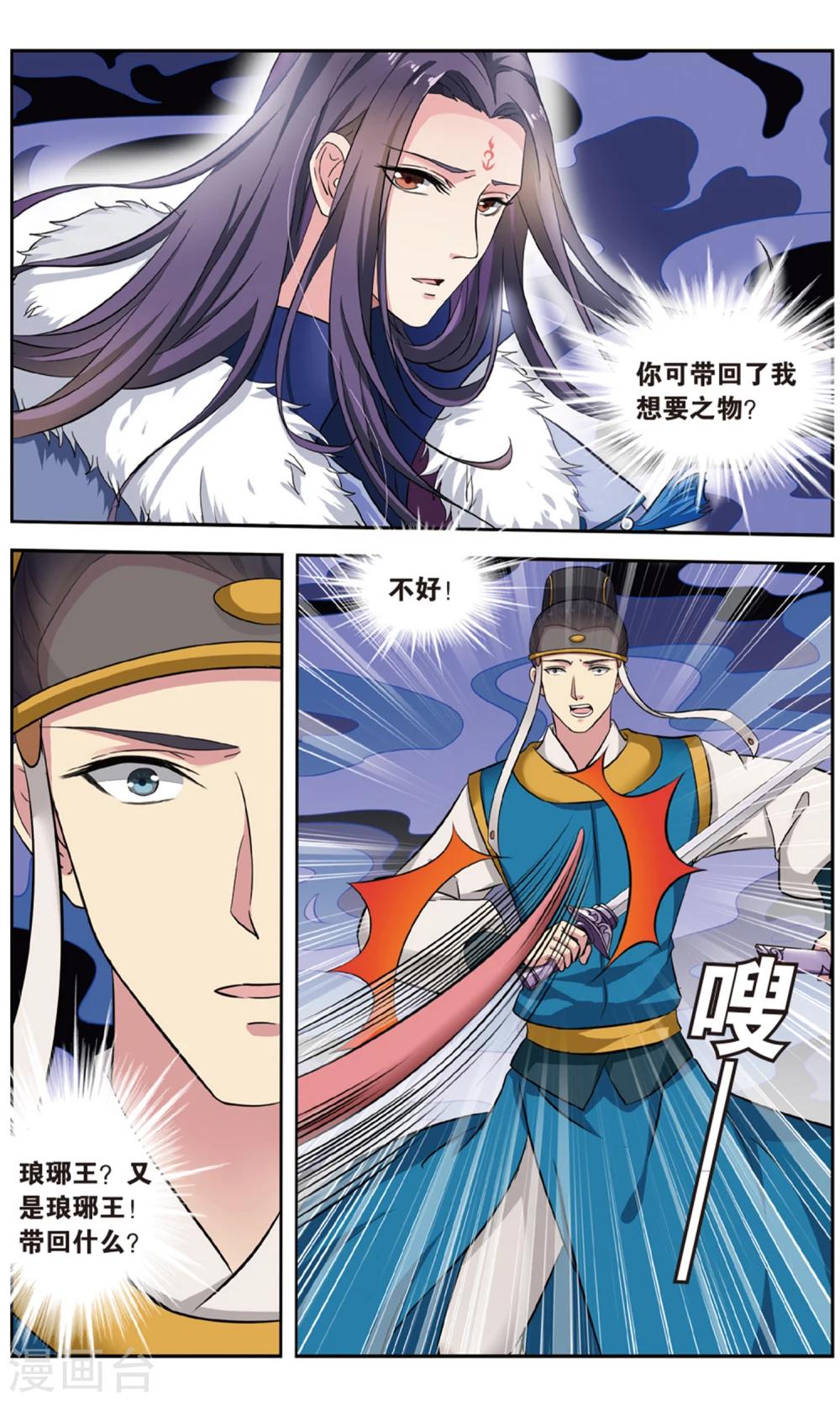 第105话 双生菇（5）15