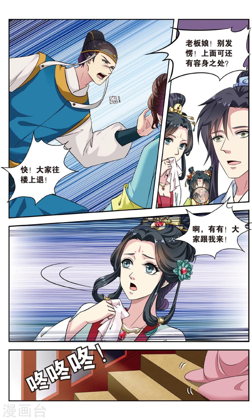 第105话 双生菇（5）17