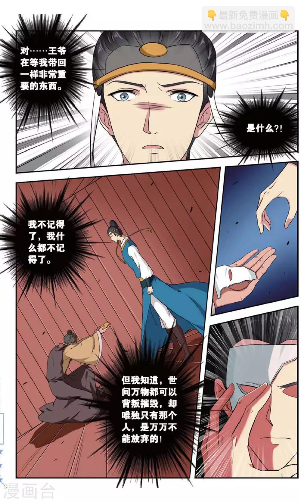 第108话 双生菇（6）12