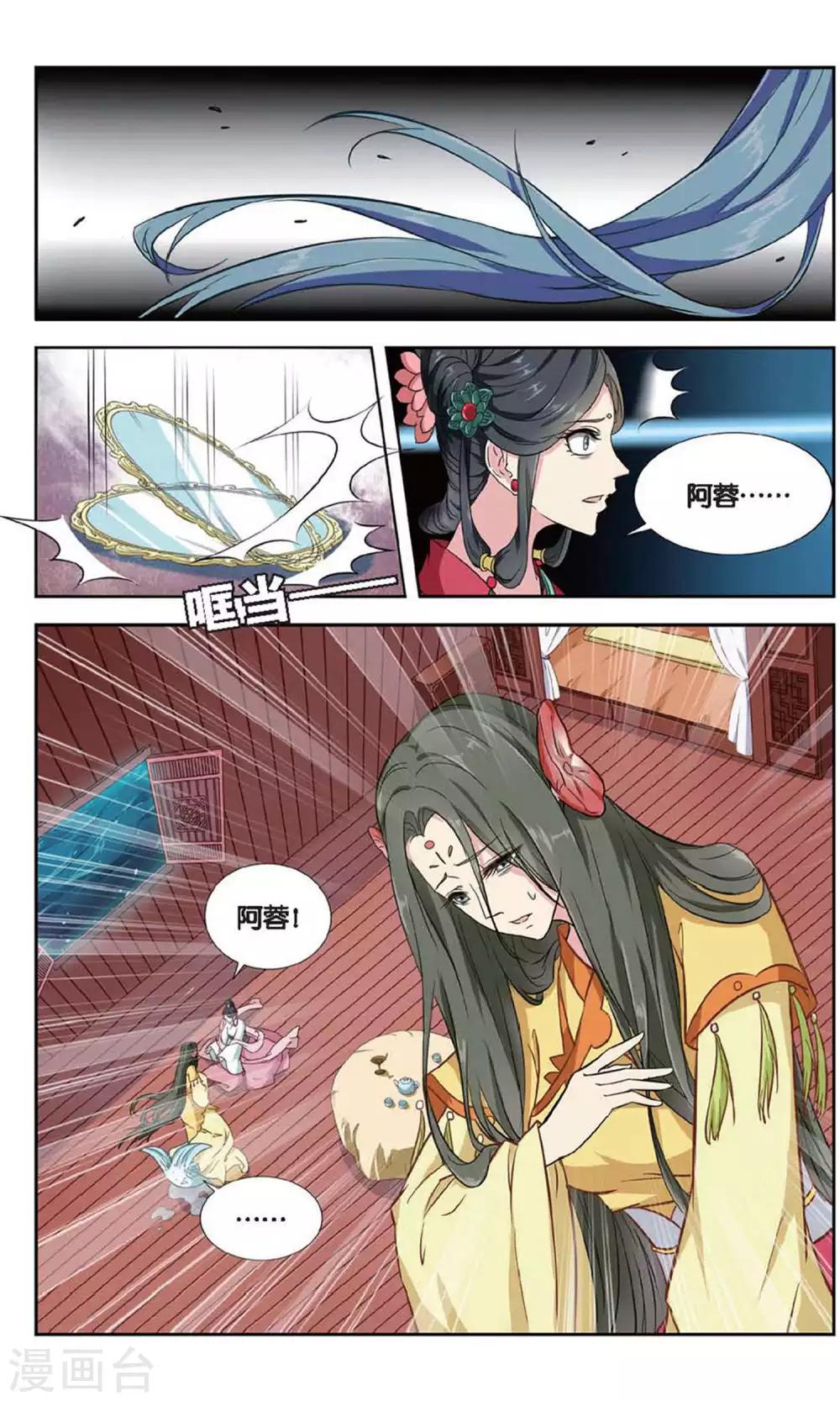 第108话 双生菇（6）13