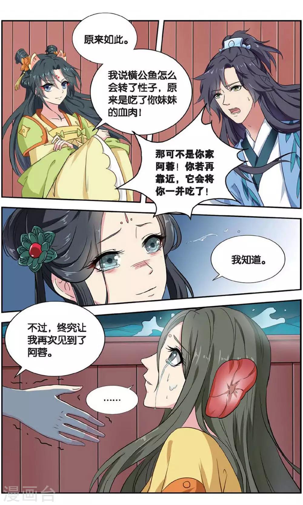 第108话 双生菇（6）14